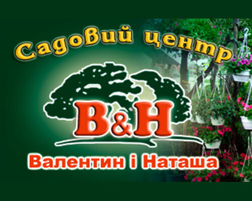 Садовый центр B&H | L&A | Ландшафт і архітектура