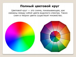 Цвет и цветовой спектр в ландшафте
