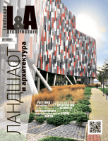 Журнал Ландшафт и архитектура | L&A №1-2015