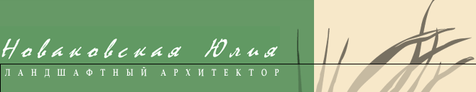 landscape_architect_novakovska_julia