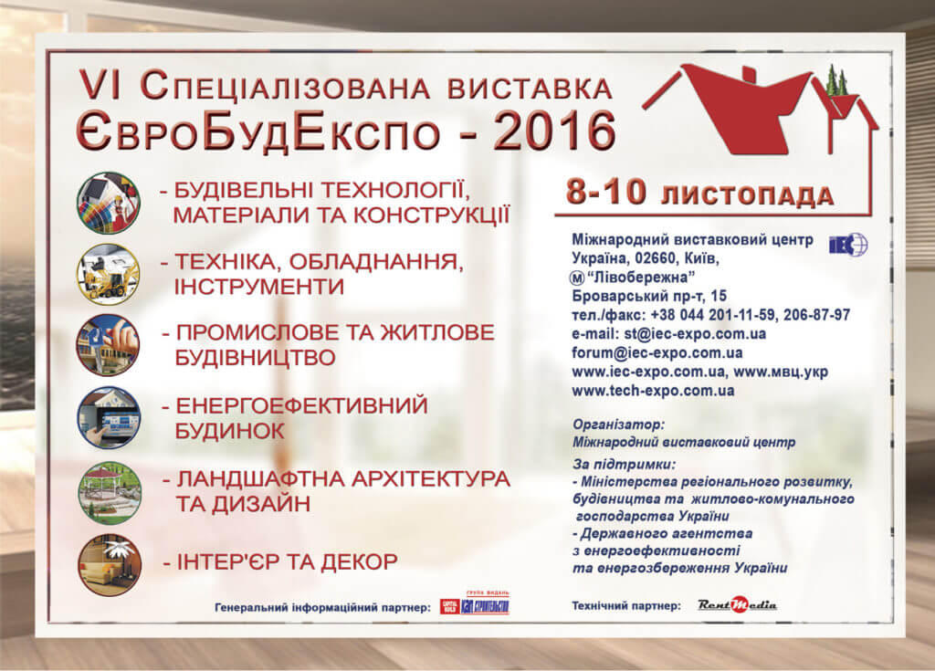 ESE_2016_ukr