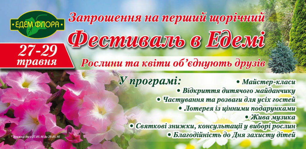 edem_flora_01_A_fl_10_05an