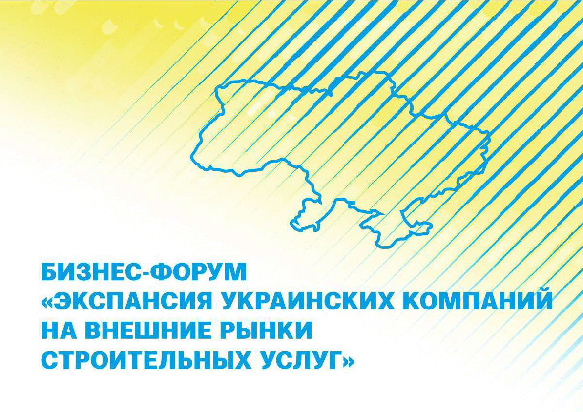 exportforum_pp_Страница_1_Изображение_0001