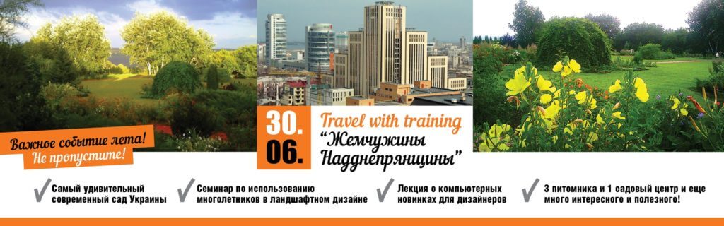 жемчужины надднепрянщины