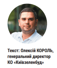 text-Olexiy-Korol
