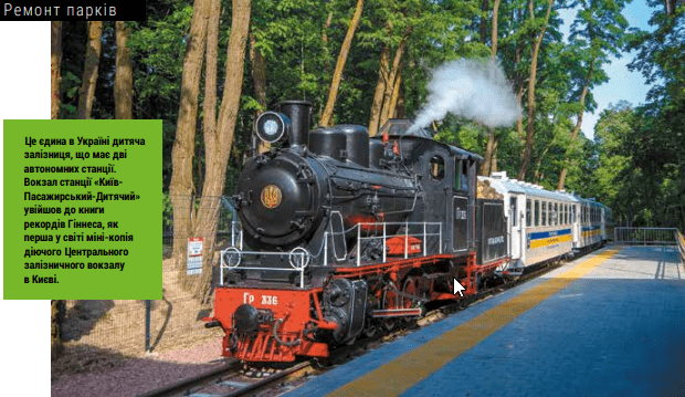 remont-parkiv-1