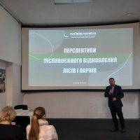 Ландшафтна спільнота України та повоєнна відбудова. Empathy green Conference Текст, фото: L&A