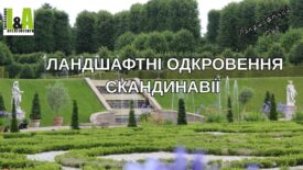 kh-yuhe-abo-sekrety-danskoho-landshaftnoho-shchastya-tur-doslidzhennia