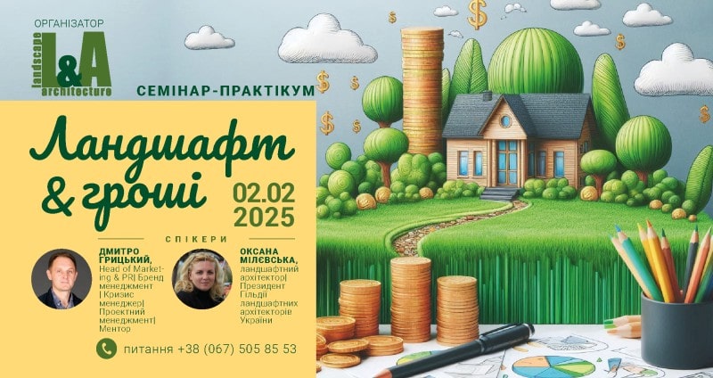 Landscape_and_money_01_2025_1-new800-min