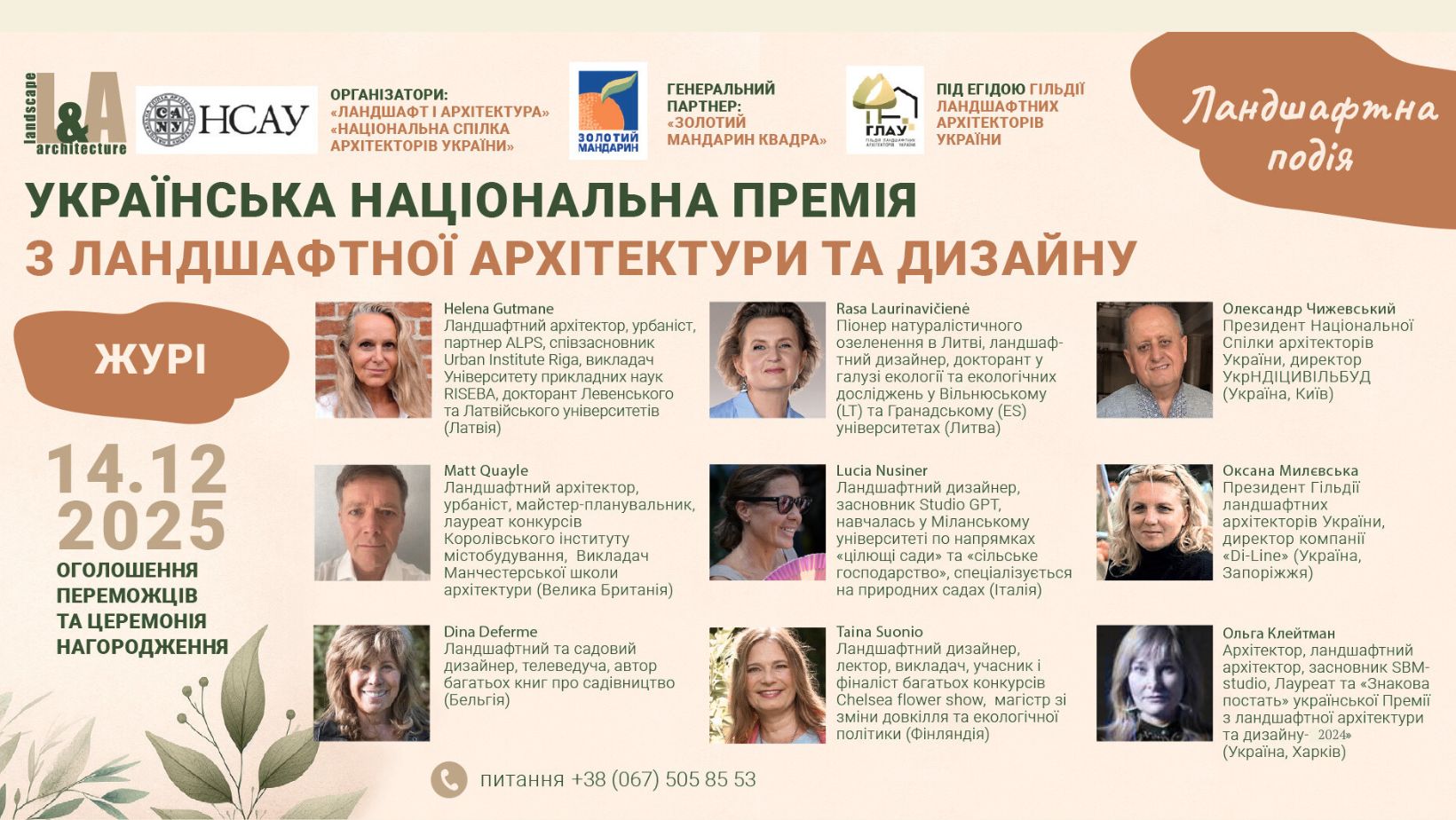 landscape_premia_2025_juri-1v3